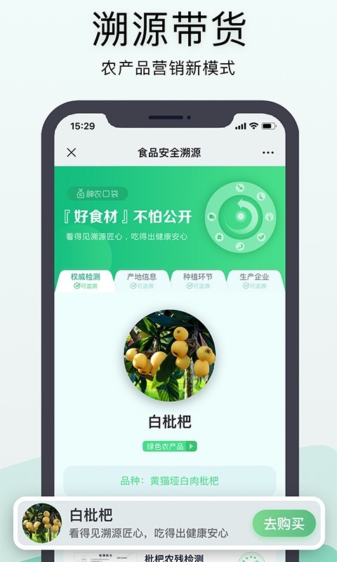 神農口袋軟件