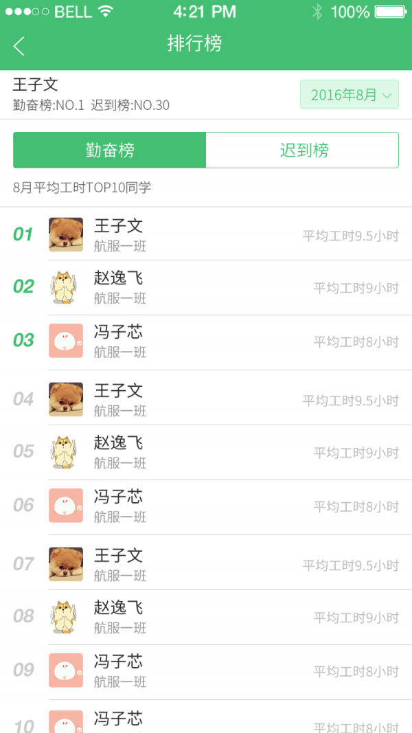 學(xué)生安全平臺軟件