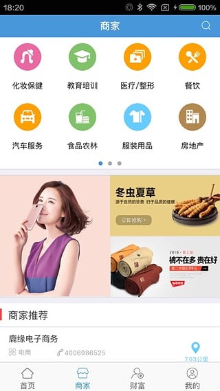 合众商城软件