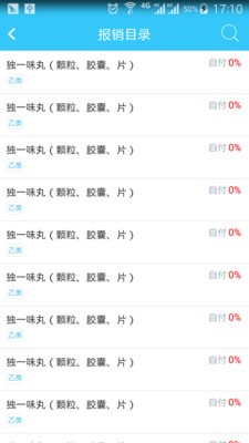 智慧人社通軟件