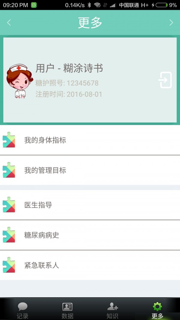 Hotd软件