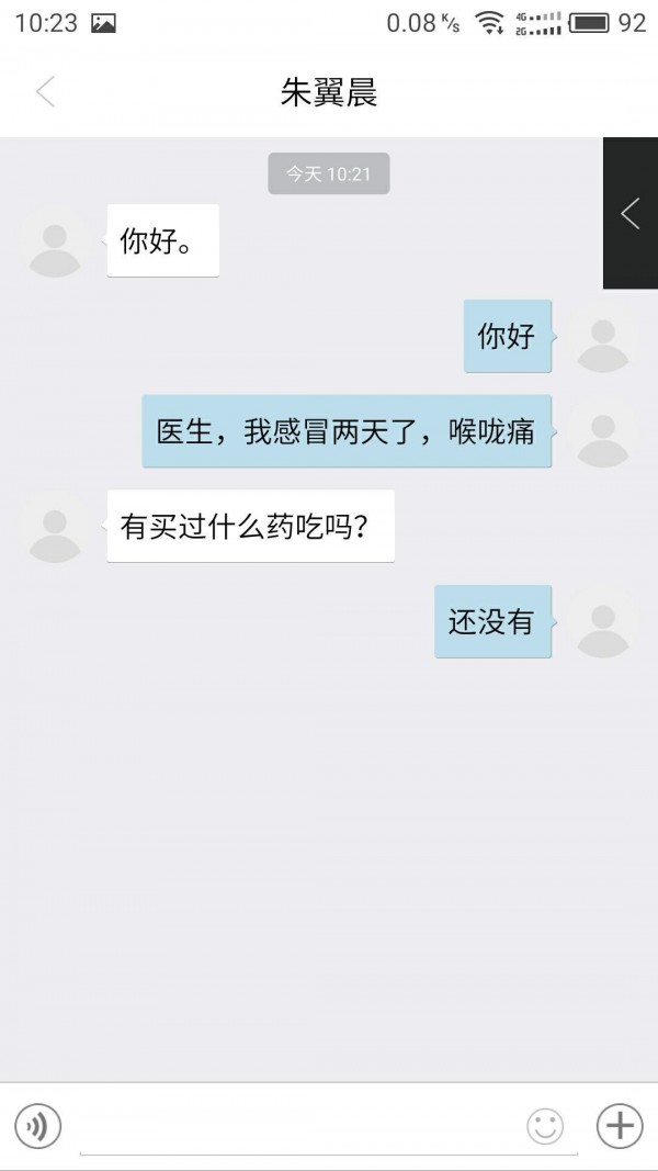 远程电缆公司软件
