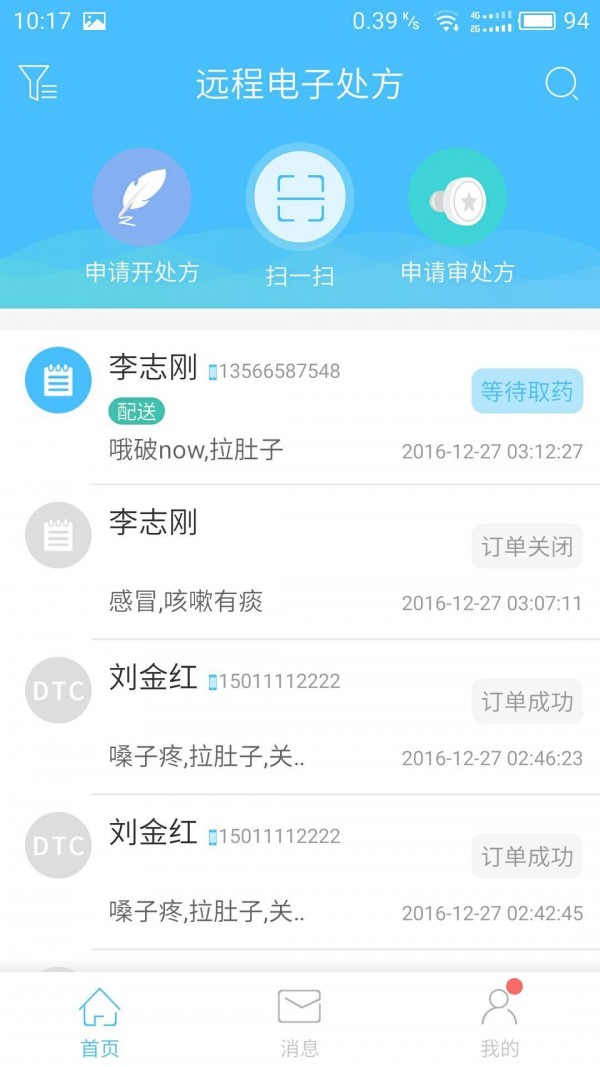 远程电缆公司软件