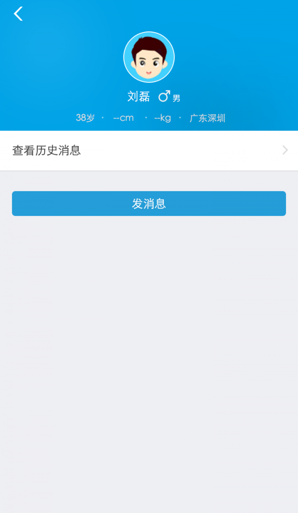 康康在线医生版软件