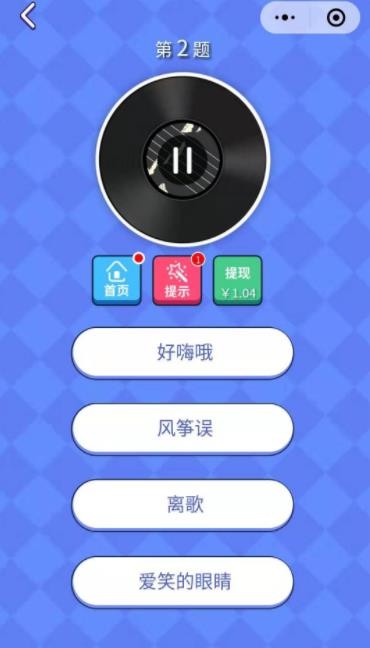 猜歌小神软件