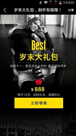 BesTV软件
