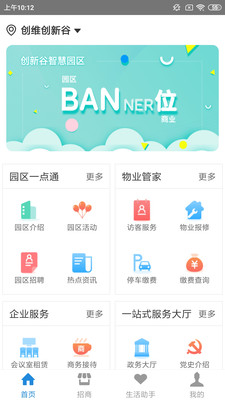 创维智享软件