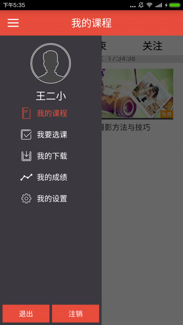 MyMoney软件