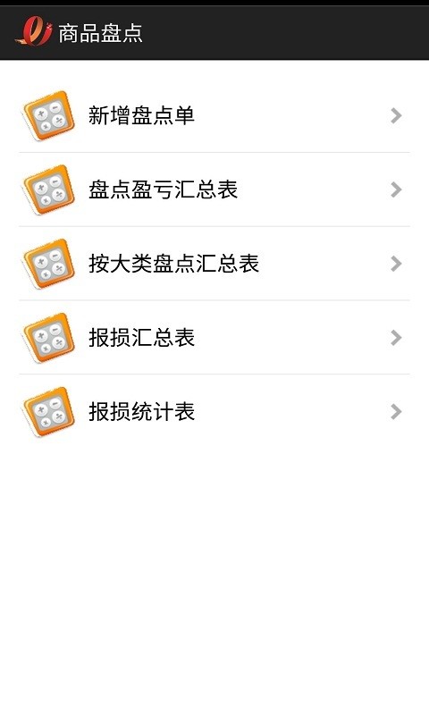 智能分析软件