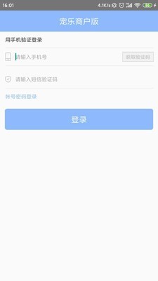 宠乐软件