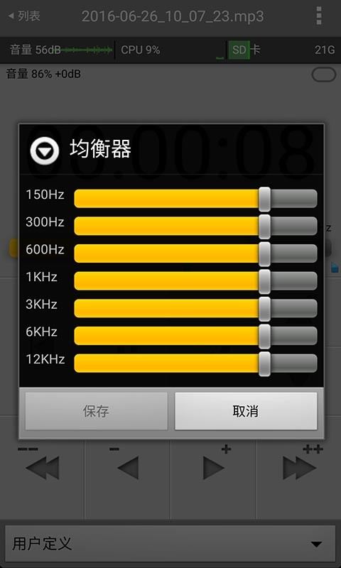萬(wàn)能錄音機軟件