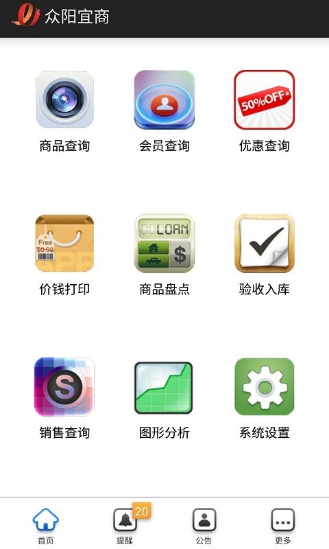 智能分析软件