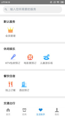 创维智享软件