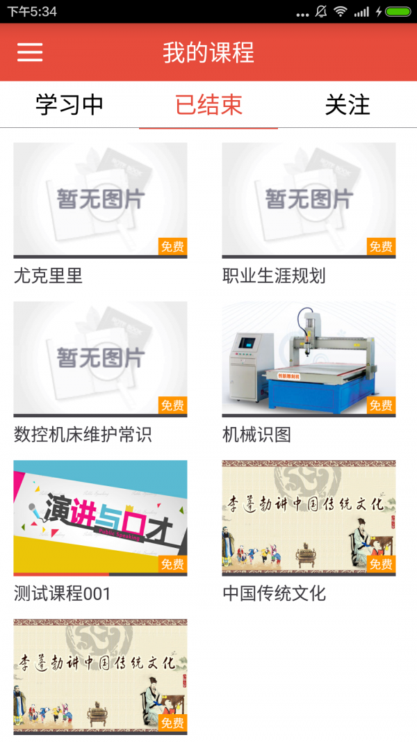 MyMoney软件