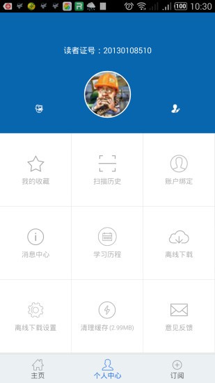 吉林大藥房軟件