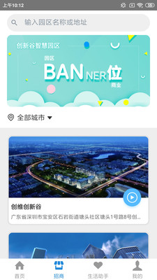 创维智享软件