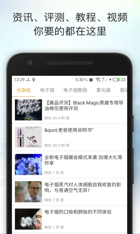 vaporcam軟件