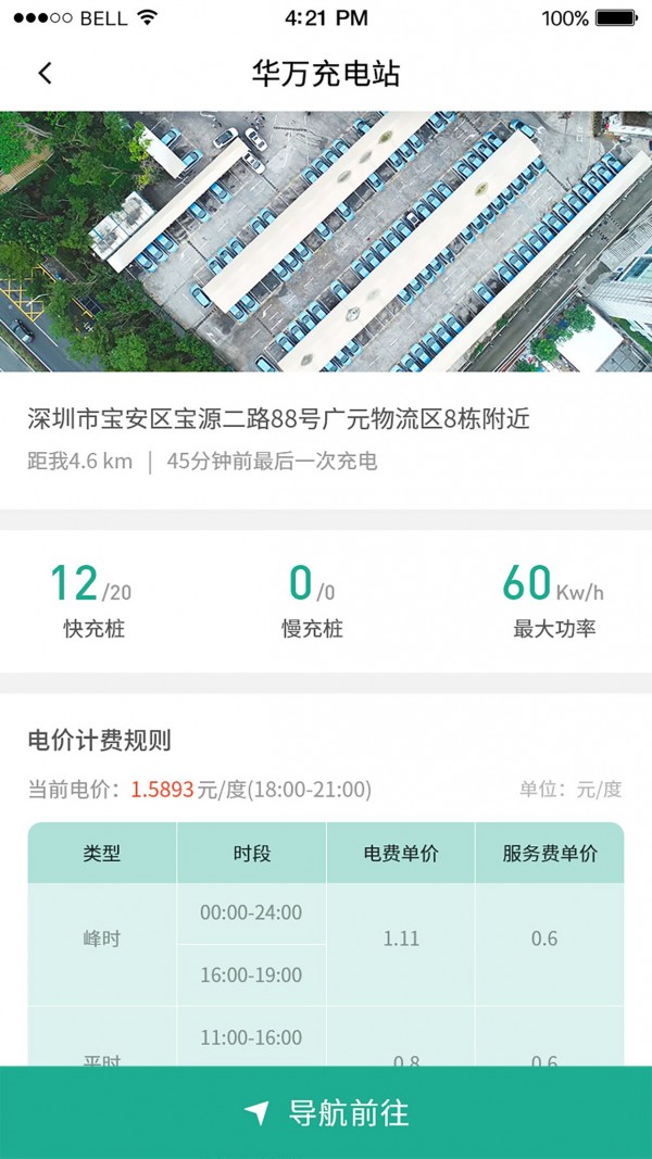 充電有錢(qián)軟件