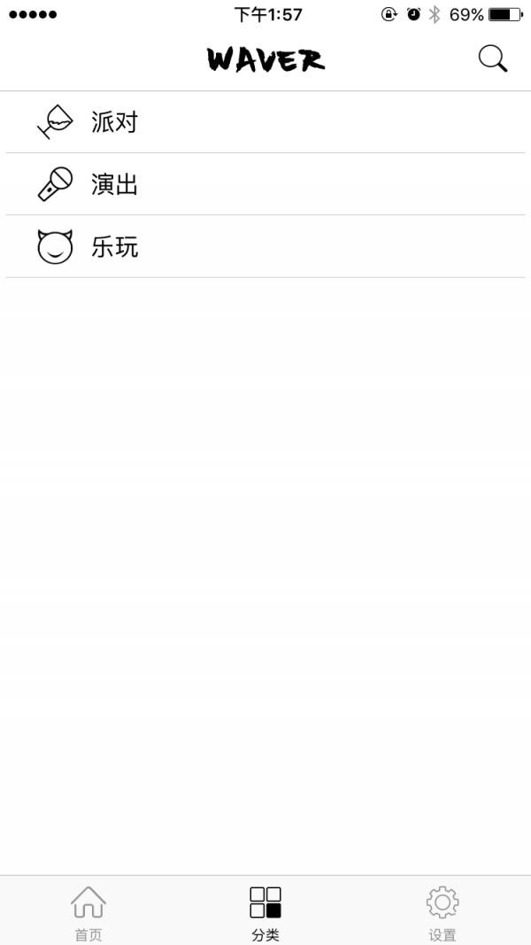 WavlinkHome軟件