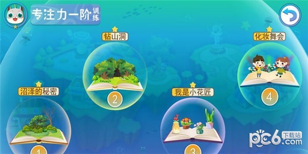 蔥喵兒識字軟件