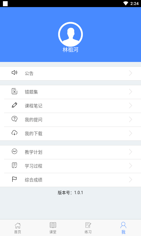 麥能網(wǎng)自考版軟件
