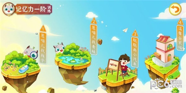 蔥喵兒識字軟件