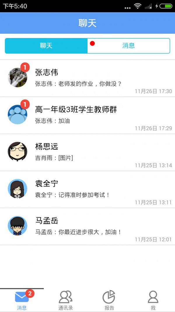 考一考軟件
