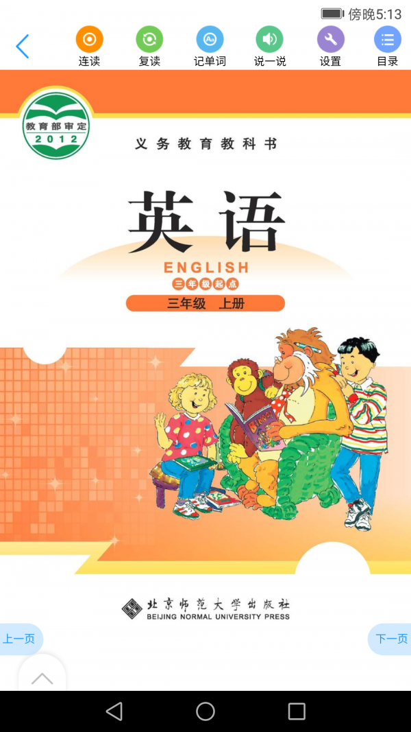 江蘇省中西醫結合醫院軟件
