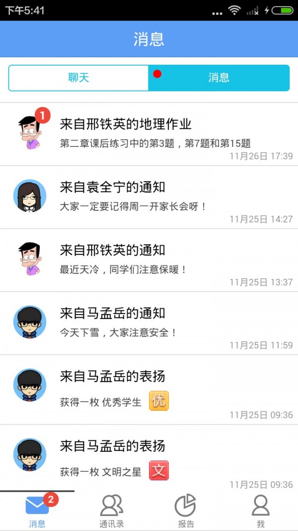 考一考軟件