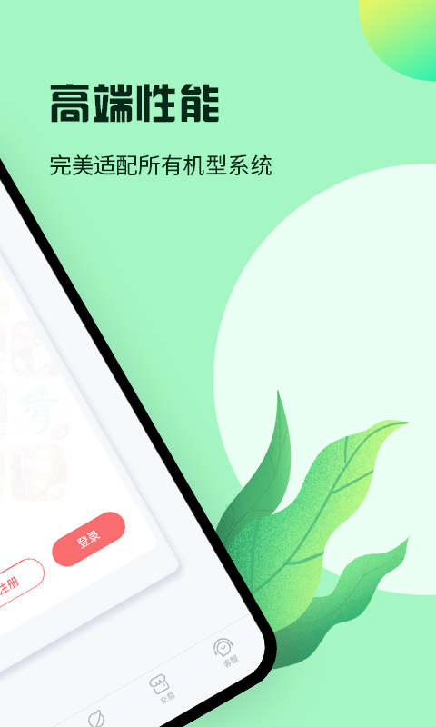 紅手指手游掛機平臺軟件