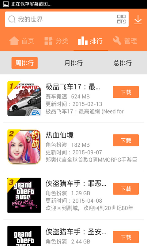 小米快游戏软件