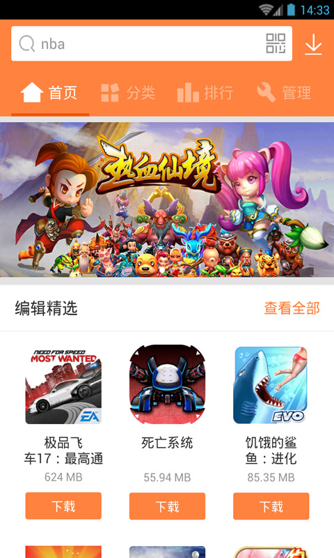 小米快游戏软件