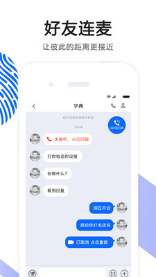 OK語(yǔ)音軟件