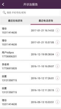 豬保姆經(jīng)銷(xiāo)商軟件