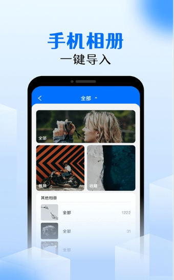 手機相冊照片恢復軟件