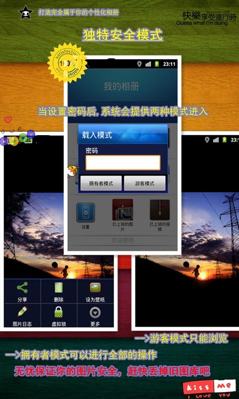 我的相機世界軟件