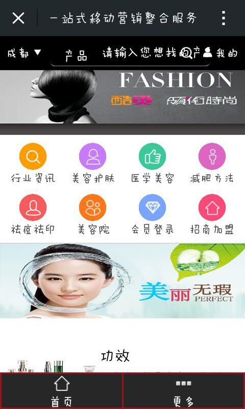化妆美容软件