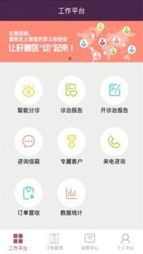 豬保姆經(jīng)銷(xiāo)商軟件