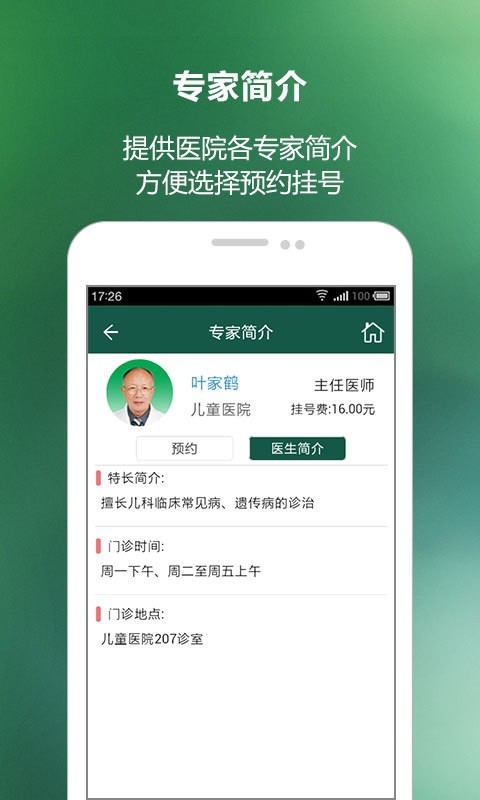掌上瑞贝软件