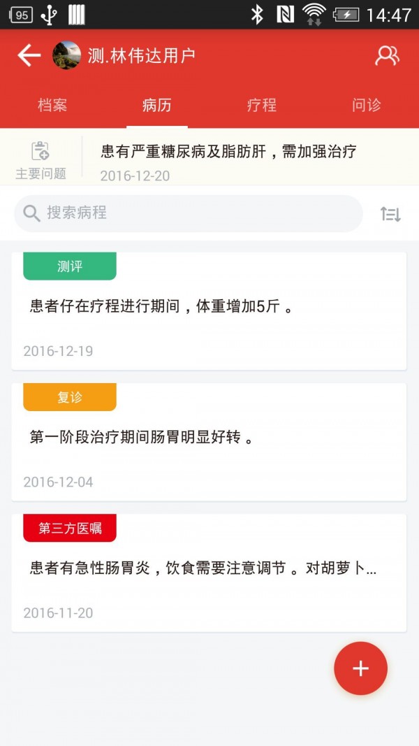 12580和旅行软件