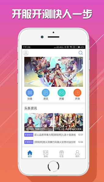 07072手游软件