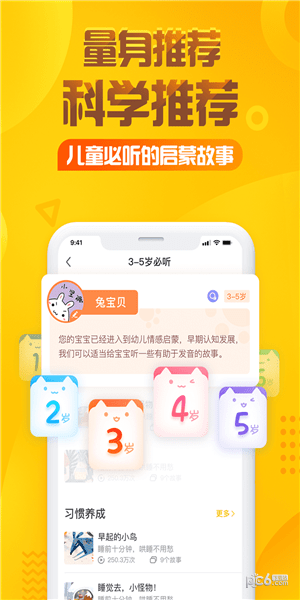 彼得兔 小松鼠納特金軟件