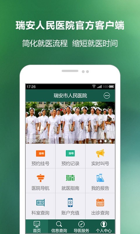 掌上瑞贝软件