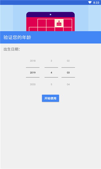 科學(xué)日記軟件