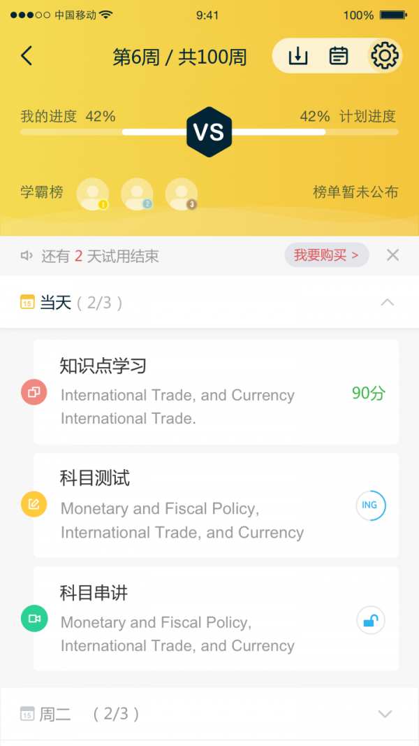 CPA這樣學(xué)軟件