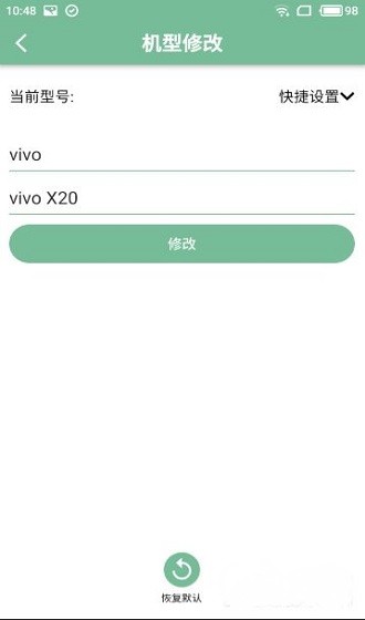Fox工具箱软件