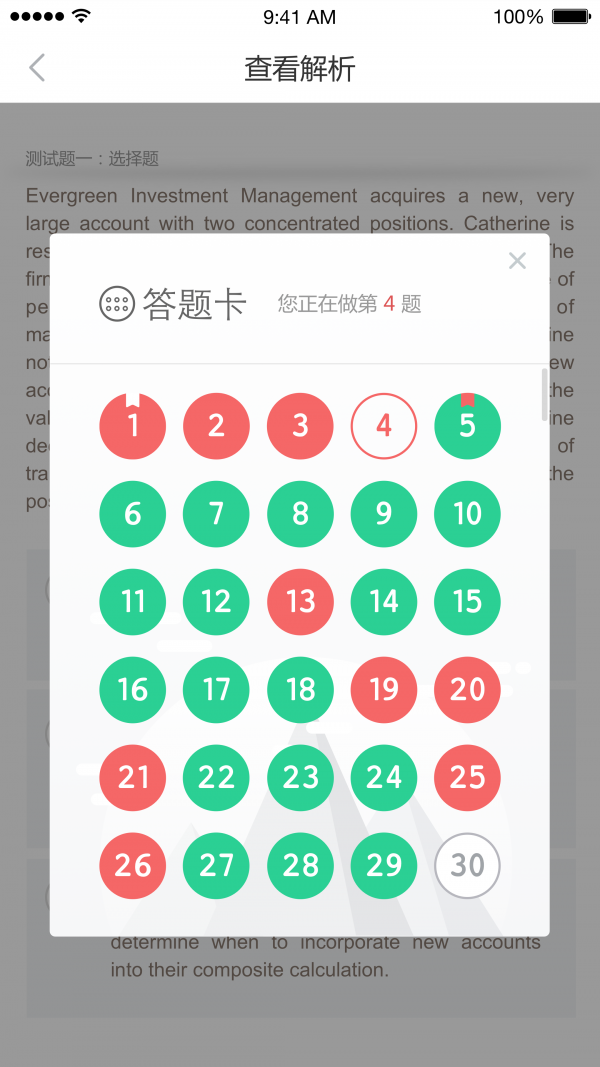 CPA這樣學(xué)軟件
