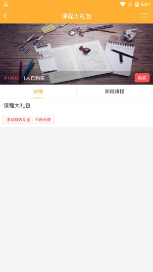優(yōu)智多課堂軟件