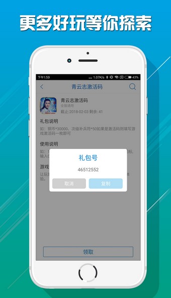 07072手游软件