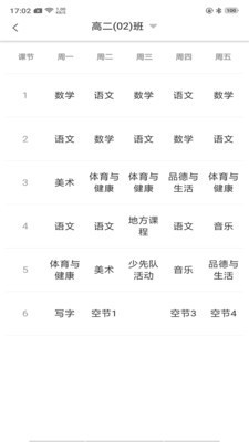 纳乐智校教师软件